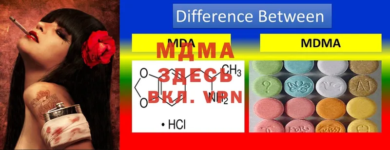 MDMA кристаллы  ссылка на мегу зеркало  Ачинск 